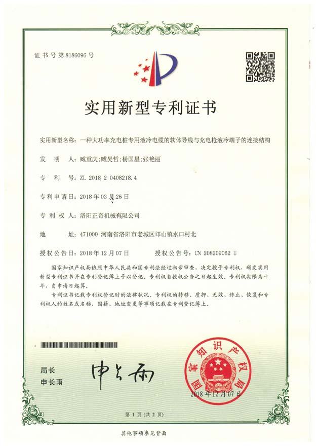 一種大功率充電樁專(zhuān)用液冷電纜的軟體導(dǎo)線與充電槍液冷端子的連接結(jié)構(gòu)