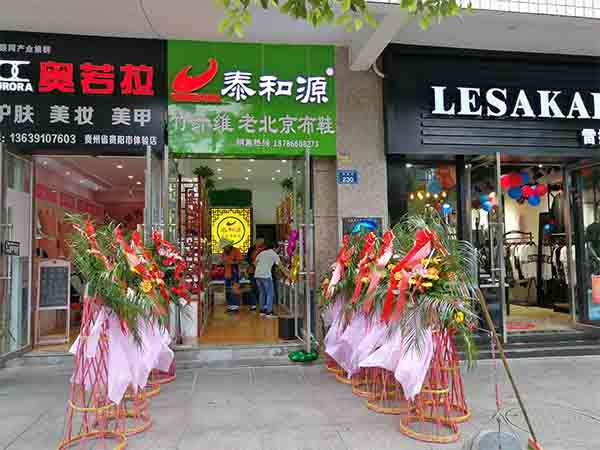 熱烈祝賀“貴州省貴陽世紀城店”隆重開業(yè)！