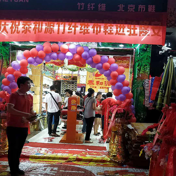 熱烈祝賀“泰和源北京布鞋隆安店”隆重開(kāi)業(yè)！
