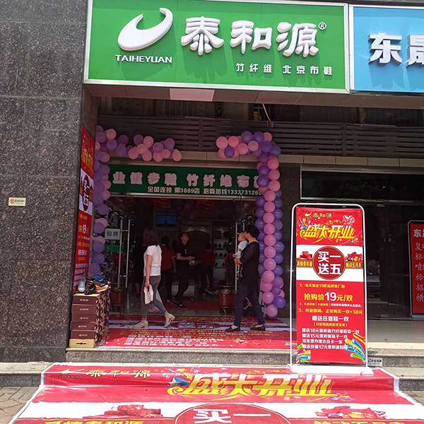 熱烈祝賀“長沙東站步步高泰和源”隆重開業(yè)！