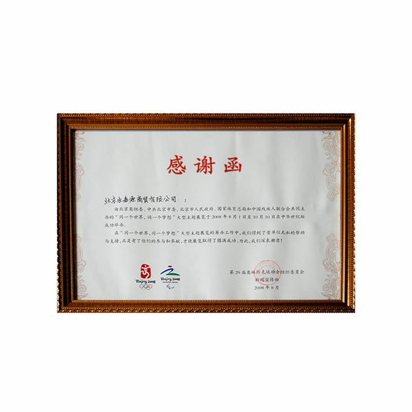 同一個(gè)世界，同一個(gè)夢(mèng)想贊助單位