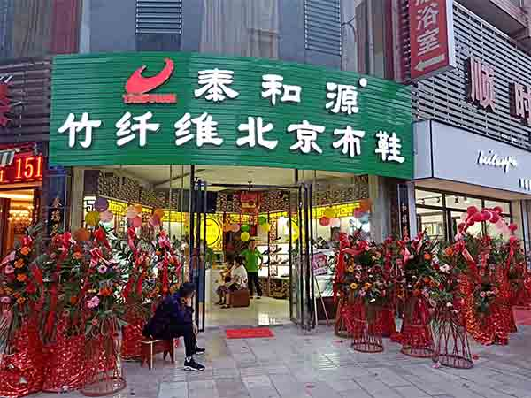 熱烈祝賀“泰和源貴州安順普定店”隆重開業(yè)！